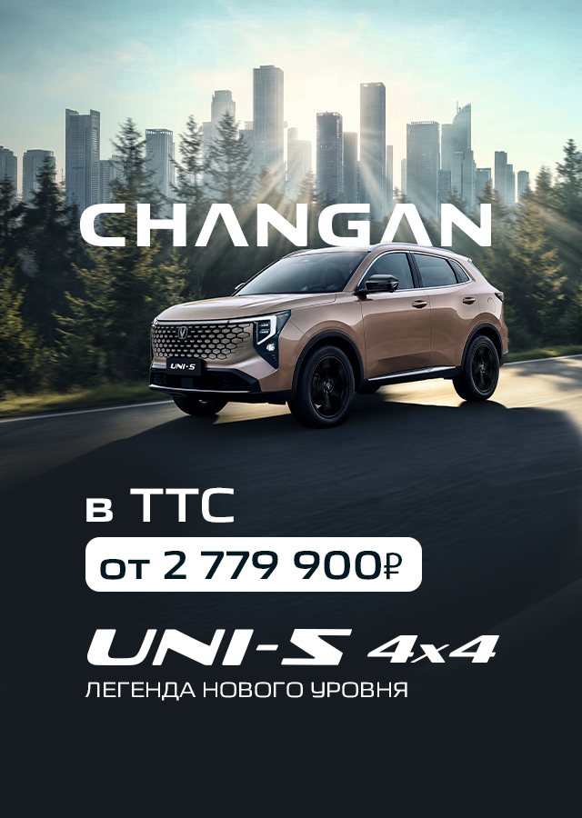 Changan (БМ Филиппова) В ОЧЕРЕДИ